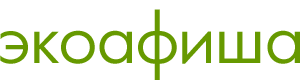 экоафиша